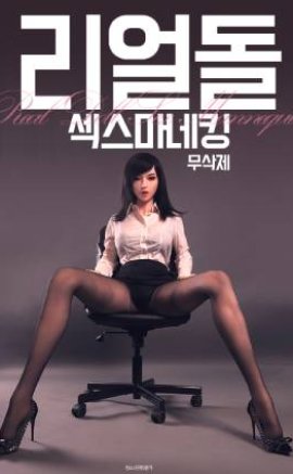 Real Doll Sex Manikin izle